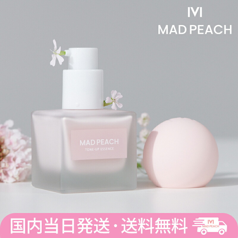 Mad Peach 3個セット 各30ml 2025秋新作】MAD PEACH(マッドピーチ)新発売コスメ！発売日や