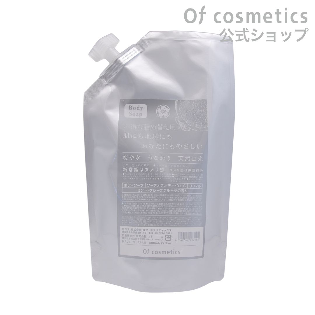 ソープオブボディ・01-Ma 楽天市場】【ポイント2倍☆】オブコスメティックス ソープオブ