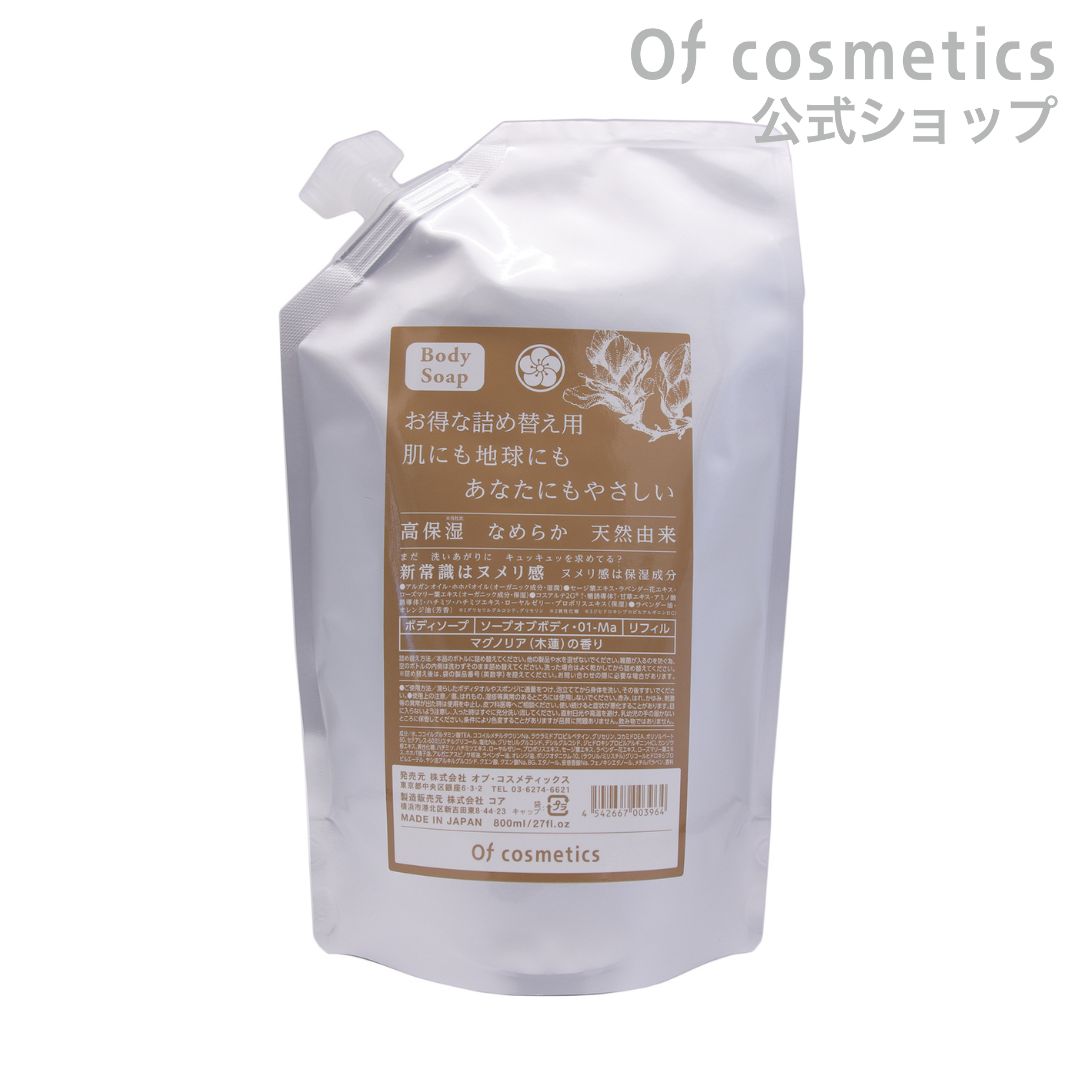 楽天市場】【ポイント2倍】オブコスメティックス ソープオブボディ・01