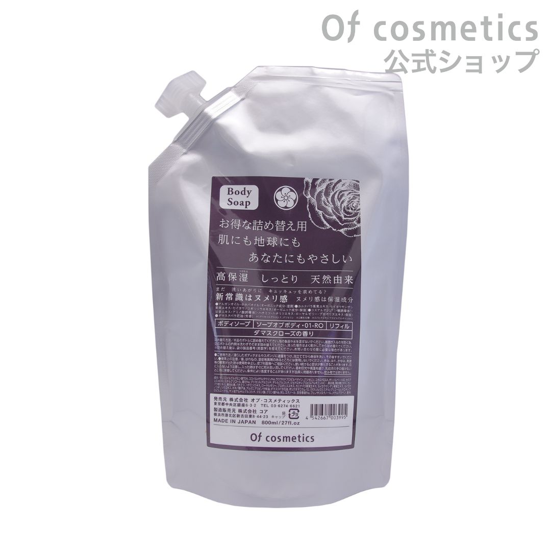 楽天市場】【ポイント2倍】オブコスメティックス ソープオブ