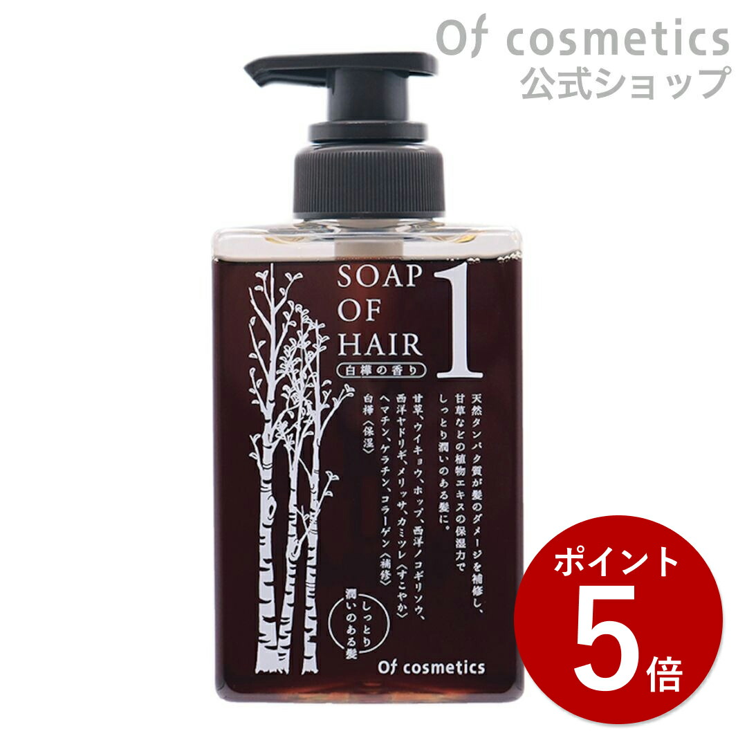 楽天市場】オブコスメティックス シャンプー ソープオブヘア・1-G