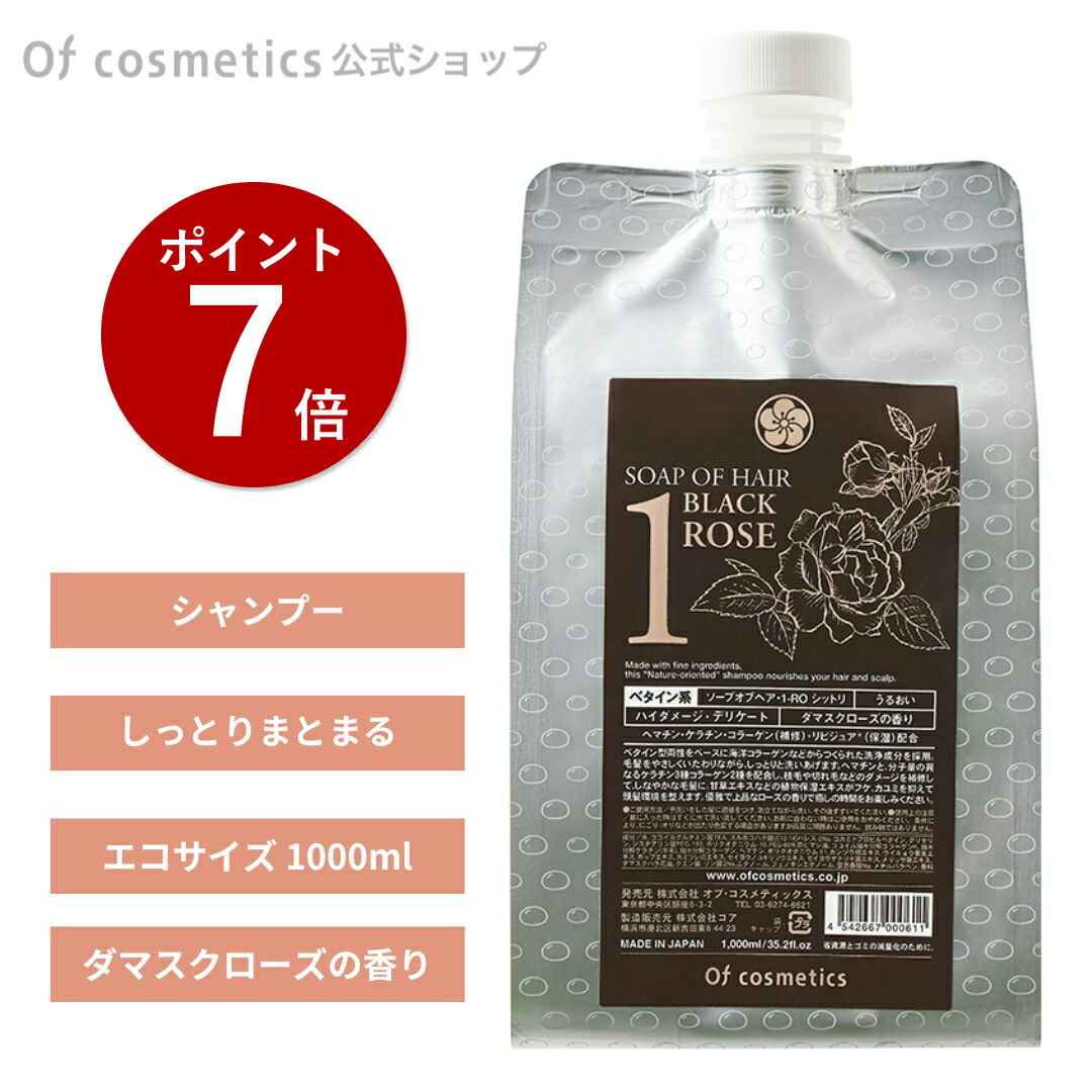 楽天市場】オブコスメティックス シャンプー ソープオブヘア・1 265ml