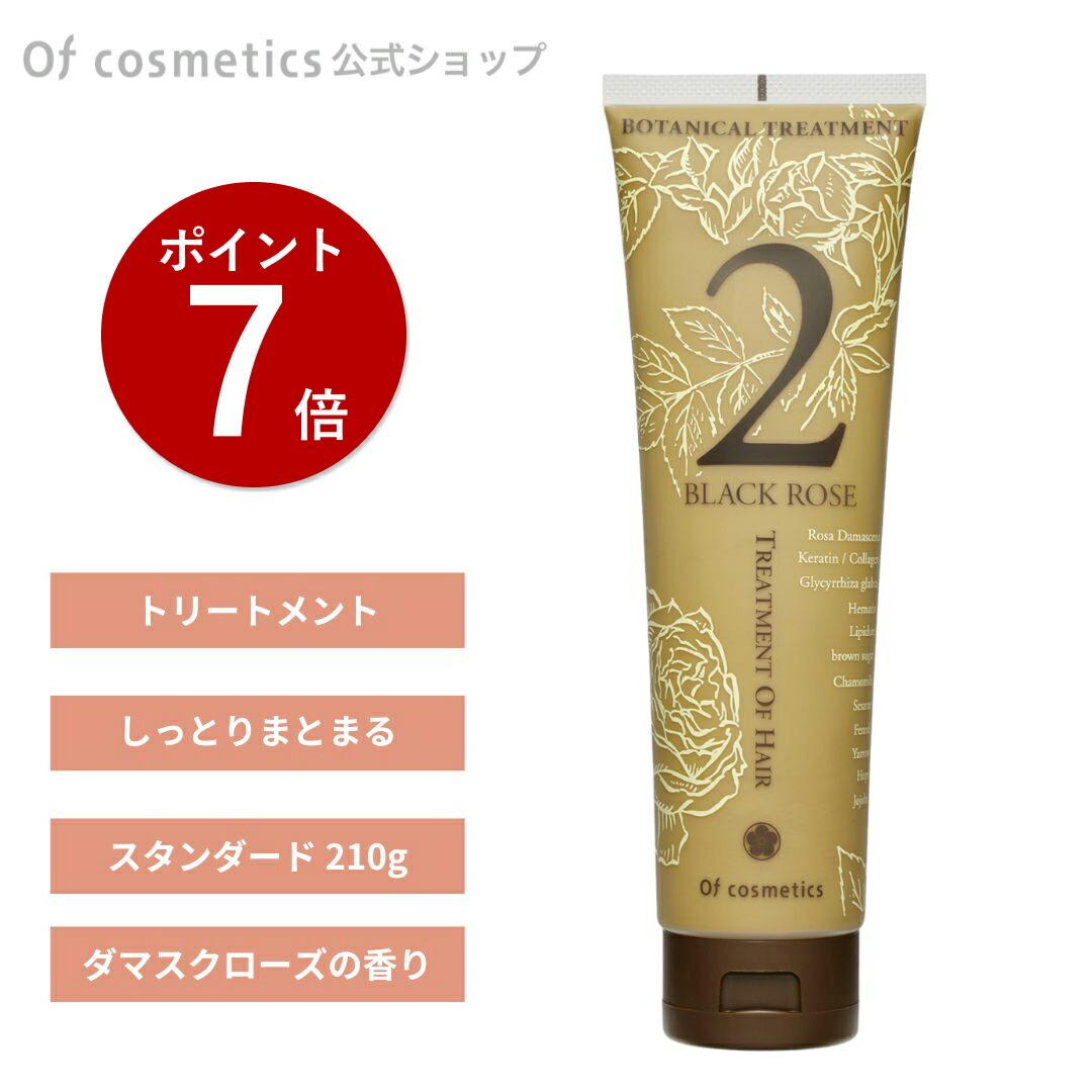 楽天市場】【ポイント7倍 2/23 1:59迄】オブコスメティックス