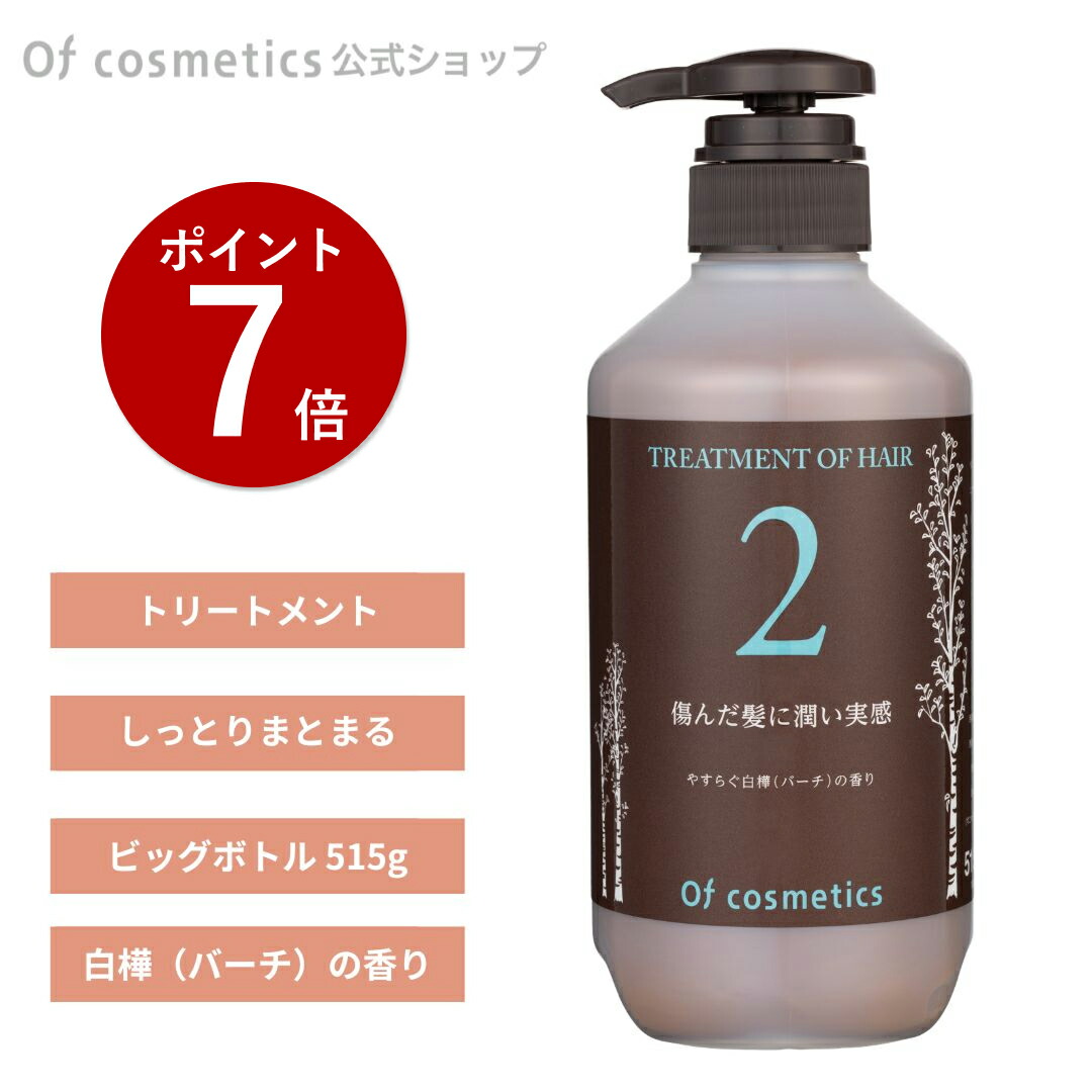 楽天市場】【ポイント7倍☆2/10 01:59迄】オブコスメティックス