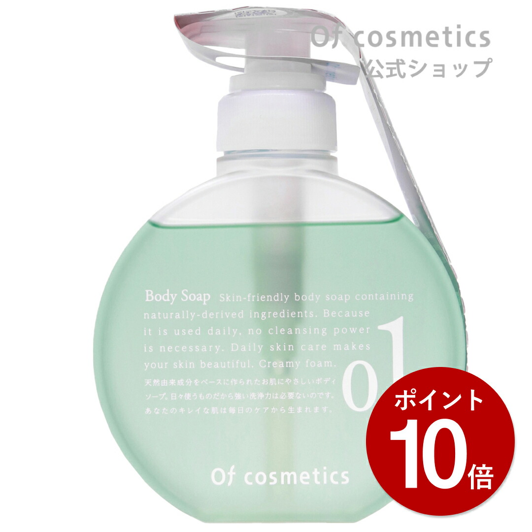 楽天市場】【ポイント10倍☆12/9まで】オブコスメティックス ソープ