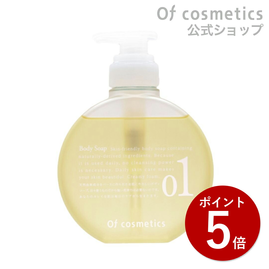 楽天市場】【P5倍☆1/5限定】オブコスメティックス ソープオブボディ