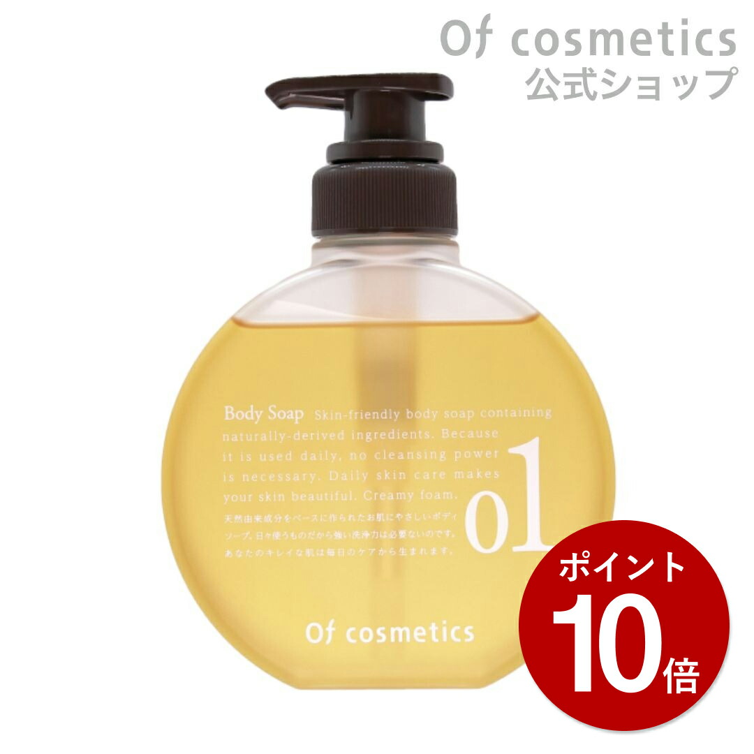 楽天市場】【ポイント10倍☆12/9まで】オブコスメティックス ソープ