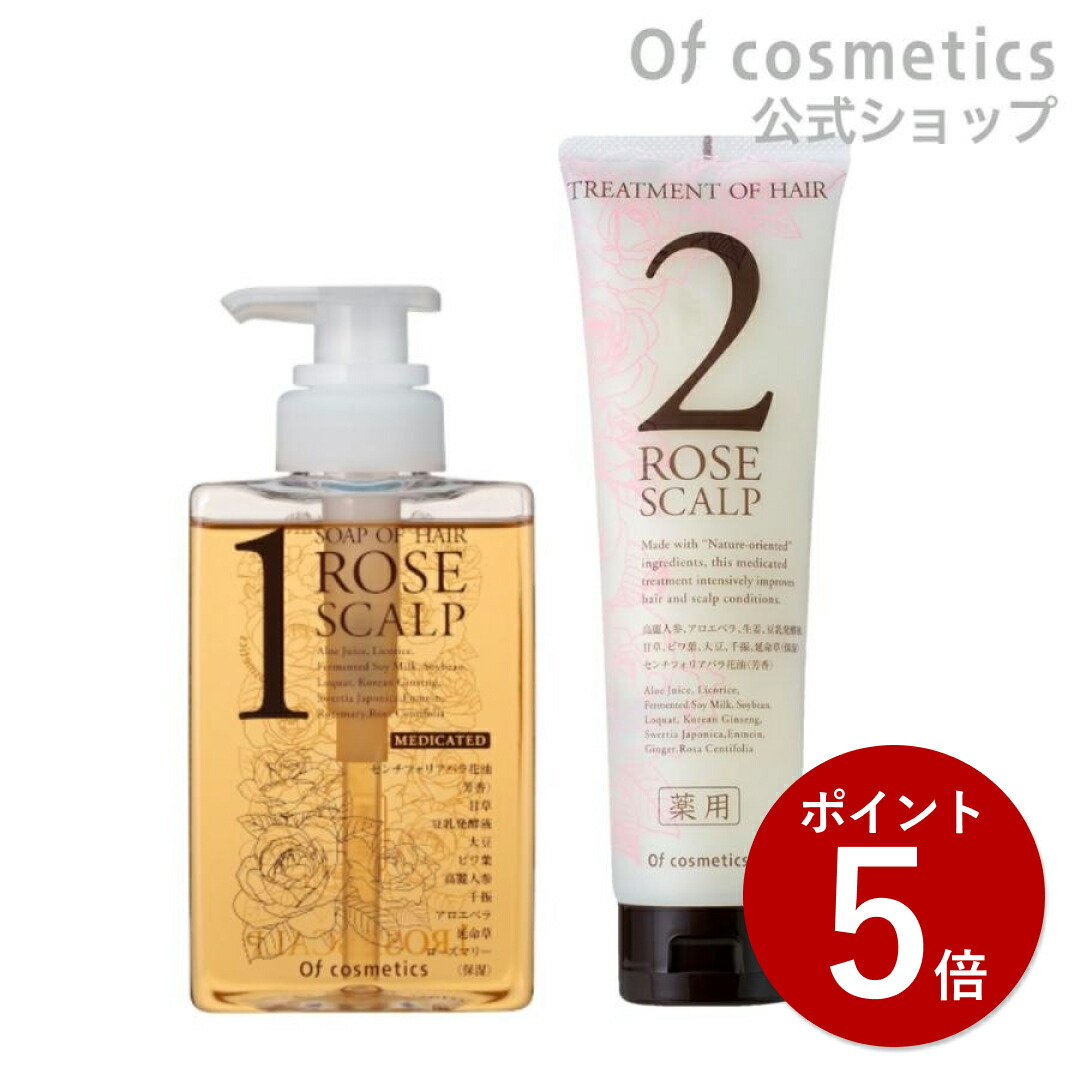 オブコスメティックス・薬用ソープ・トリートメントセット オブコスメティックス・薬用ソープ・トリートメントセット 【公式通販】