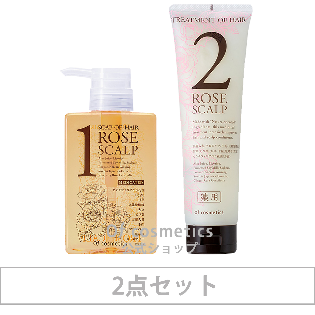 海外正規品 全品ポイント5倍 オブコスメティックス 薬用ソープオブヘア 1 Roスキャルプ 265ml トリートメントオブヘア 2 Roスキャルプ 210g シャンプー トリートメントセット ノンシリコンシャンプー 美容室専売 サロン専売 美容師 おすすめのヘアケア