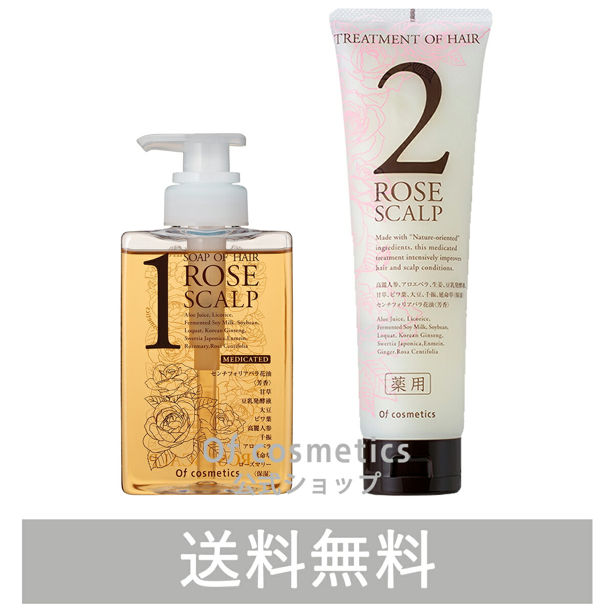 ソープオブヘア・1-Ma 265mL + トリートメントオブヘア・2-Ma