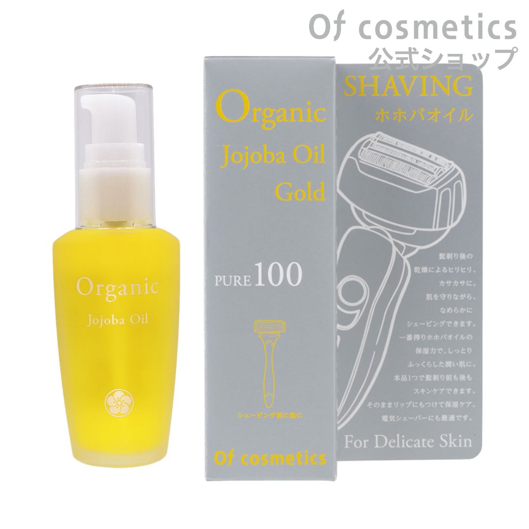 楽天市場】【ポイント2倍】オブコスメティックス オブホホバオイル・0  