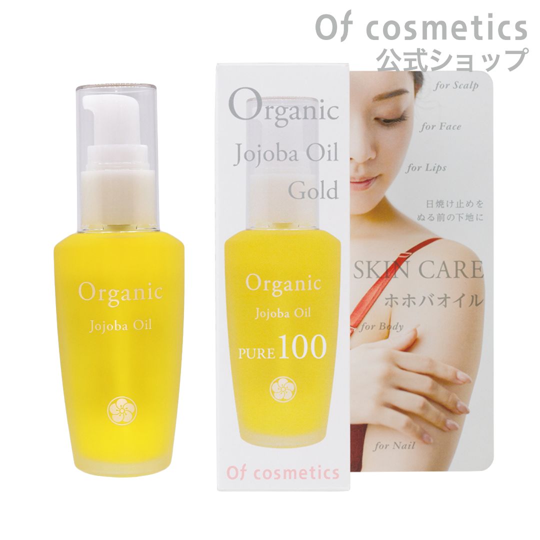 OF COSMETiCS スキンオイル•O-BE スキンオイル・0-BE