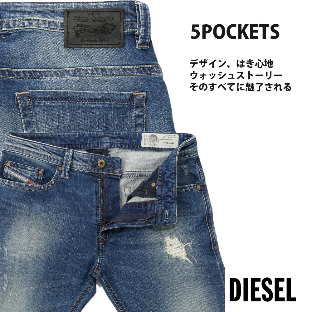 楽天市場 ディーゼル ジーンズ デニム パンツ メンズ Diesel 00cks1 0672n 100 誕生日 ブランド かっこいい プレゼントにも 高級 代 30代 40代 50代 60代 インポートブランド オフプライス