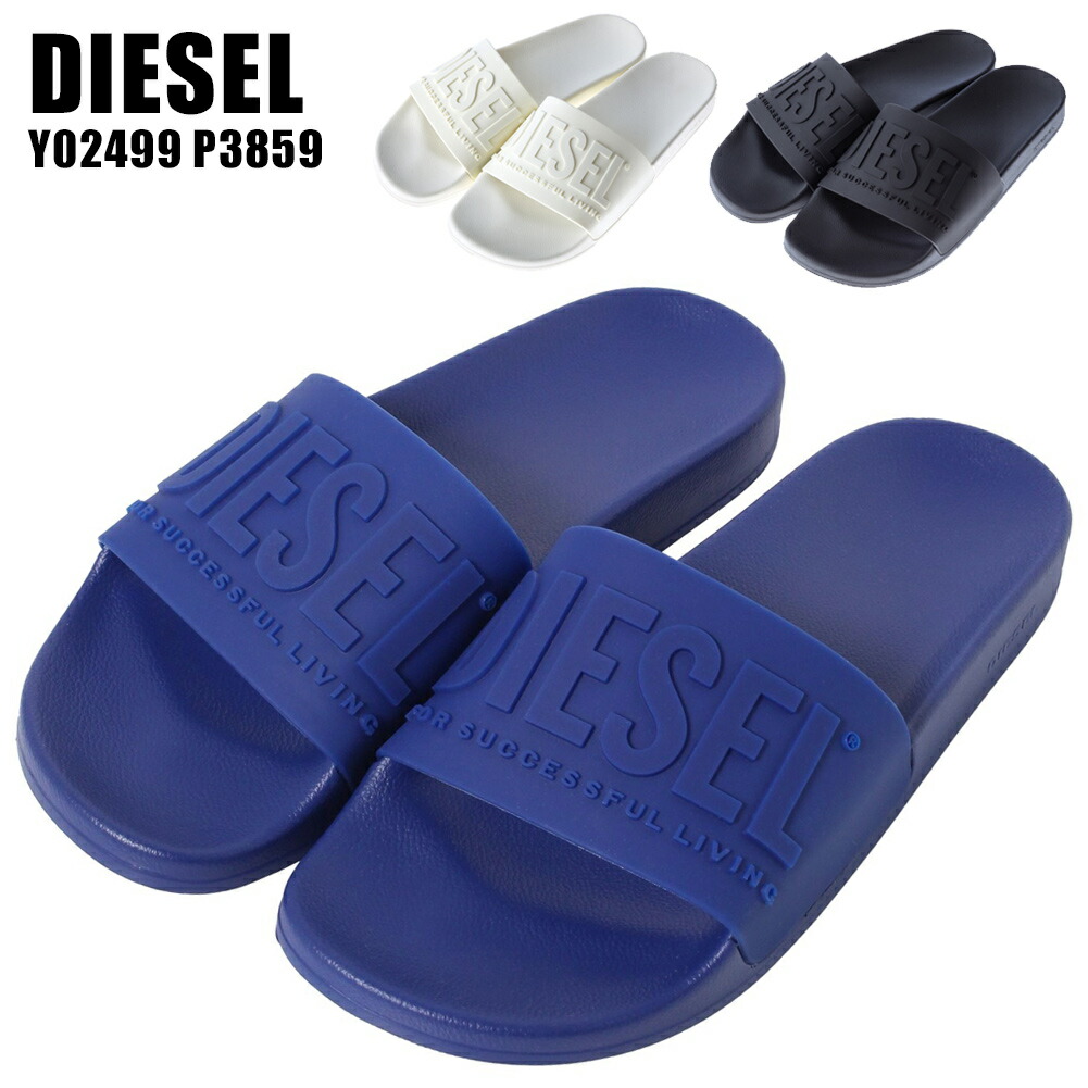 楽天市場】ディーゼル サンダル Y02499 P3859 メンズ DIESEL
