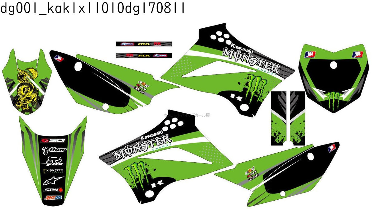 カワサキ KAWASAKI KLX110 適合 2010 2011 2012 2013 2014 2015 2016 2017 2018 2019 2020 2021 2022 2023 2024 2025 2026 グラフィックデカールキット ステッカー デカール バイク用 オフロードバイク 【Bグループ】｜オフデカ 店