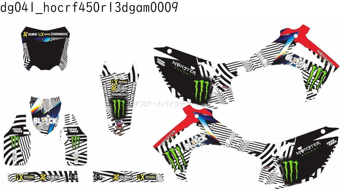 ホンダ HONDA CRF450R 適合 2013 2014 2015 2016 グラフィックデカールキット ステッカー デカール バイク用 オフロードバイク 【Fグループ】｜オフデカ 店