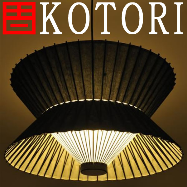 日吉屋・照明 古都里-KOTORI- DCヨルグ「Butterfly」 ペンダント φ708×H500【RCP】 /送料無料