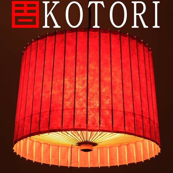 日吉屋・照明装置 古都里-KOTORI- STシャンデリヤ（2灯式） φ388×H280 〔色：赤〕 【RCP】  /貨物輸送無料