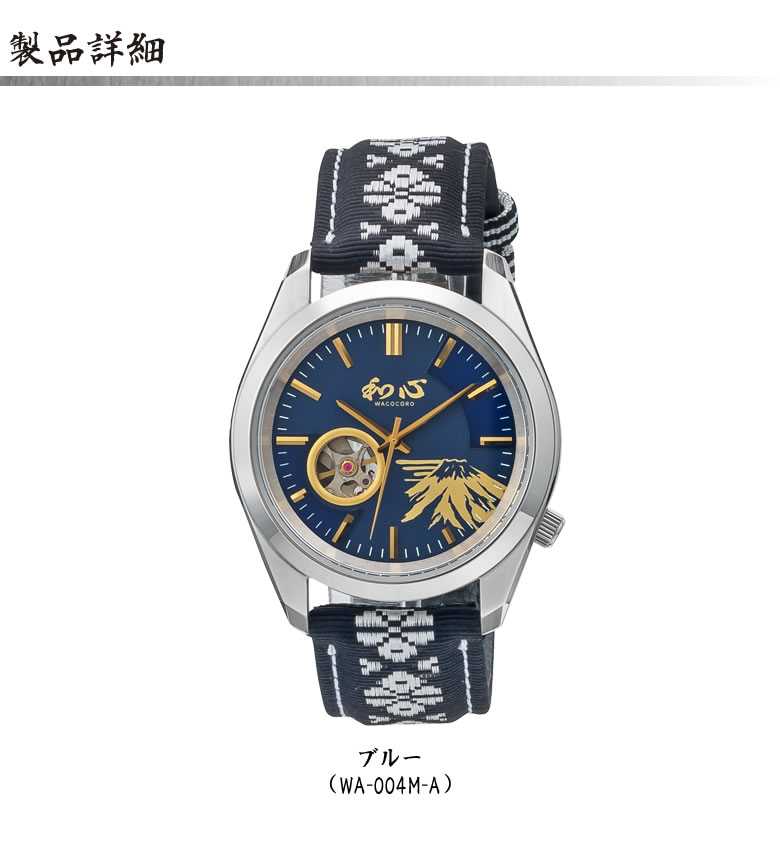 【楽天市場】和心 腕時計 メンズ 伝統工芸品である博多織をバンドに使用した日本製腕時計/和風/和製/和装/着物/浴衣/博多織