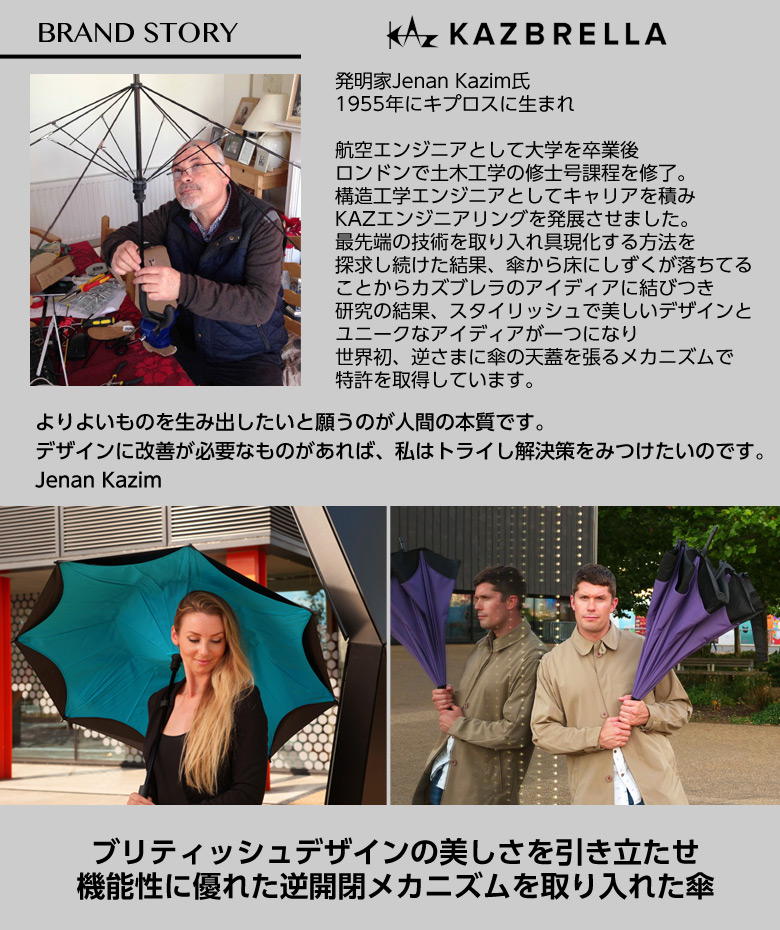 楽天市場】逆 開き 傘 逆さま傘 ワンタッチ KAZbrella(カズブレラ