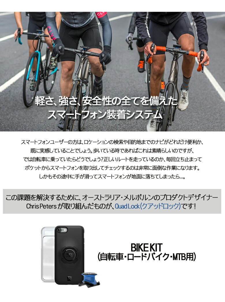 自転車 iphone7