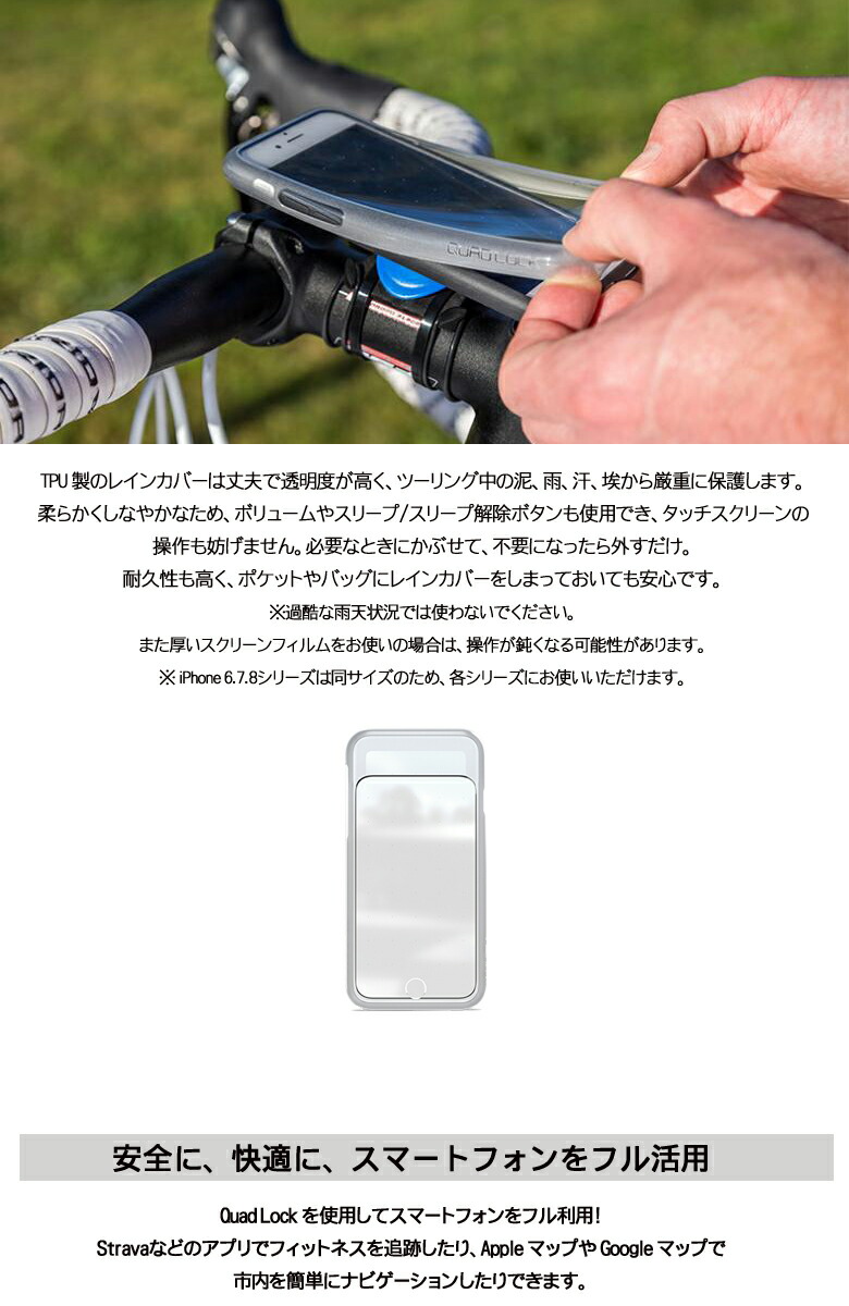 自転車 iphone7