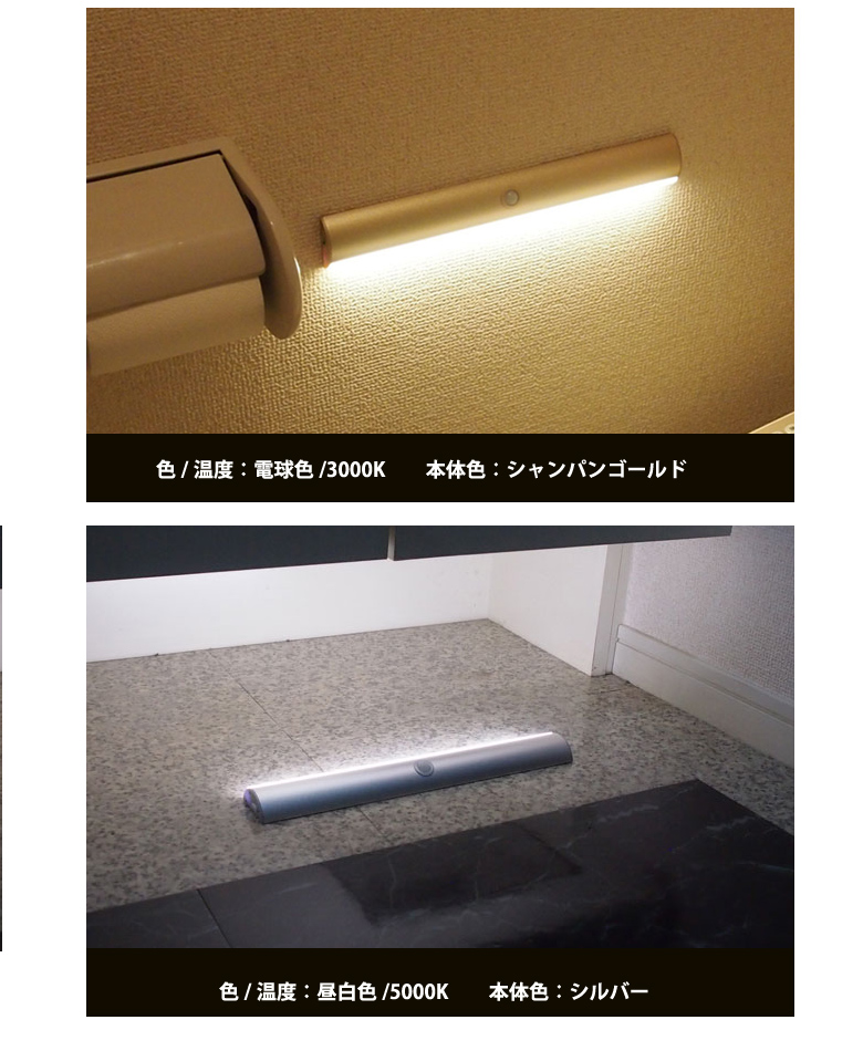 【楽天市場】COCO LIGHT（ココライト）Sサイズ コンパクトな30cm センサー付LED照明 フットライト LEDコードレスライト