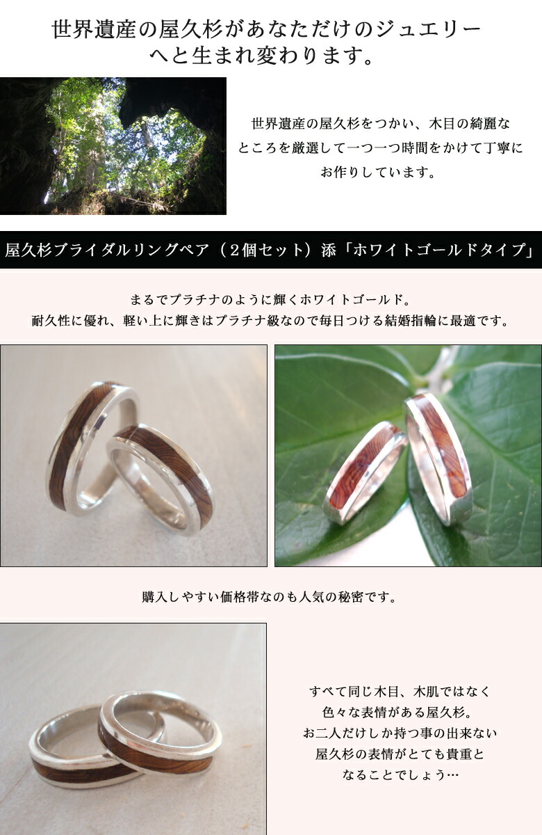 最大87 Offクーポン 世界遺産の貴重な屋久杉を使ったブライダルリング屋久杉のコブ材の木目 模様の美しい部分を厳選 丁寧に手作業で制作 マリッジリング 結婚指輪 送料無料 Www Martinboroughplumbing Co Nz