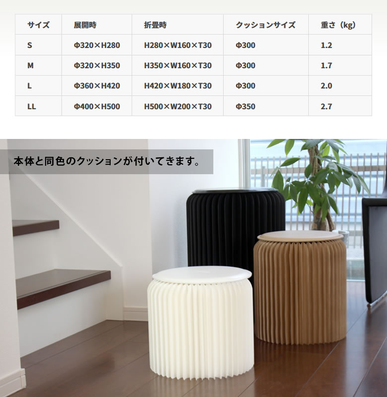 開店祝い 厳選した紙を使った家具 Ducote Stool Lsize スツール Lサイズ 防水 耐加重 丈夫 頑丈 コンパクト 収納 ハニカム構造 カナダ 手作り ハンドメイド インテリア お洒落 ブランド 椅子 いす デュコテ 白 黒 赤 茶 リビング 送料無料 想いを繋ぐ百貨店 Tsunagu 最