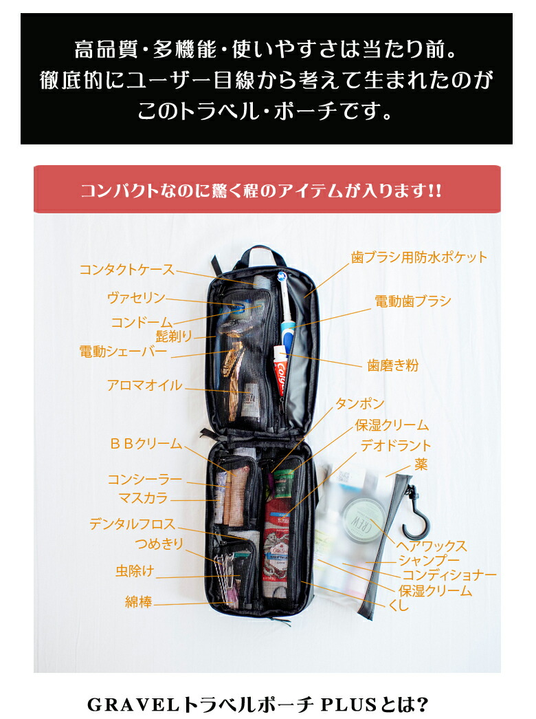 Gravel Gravel トラベルポーチplus Gravel Plus 取り寄せ商品 Odoroki No Kakaku イス チェア Padelnostro It