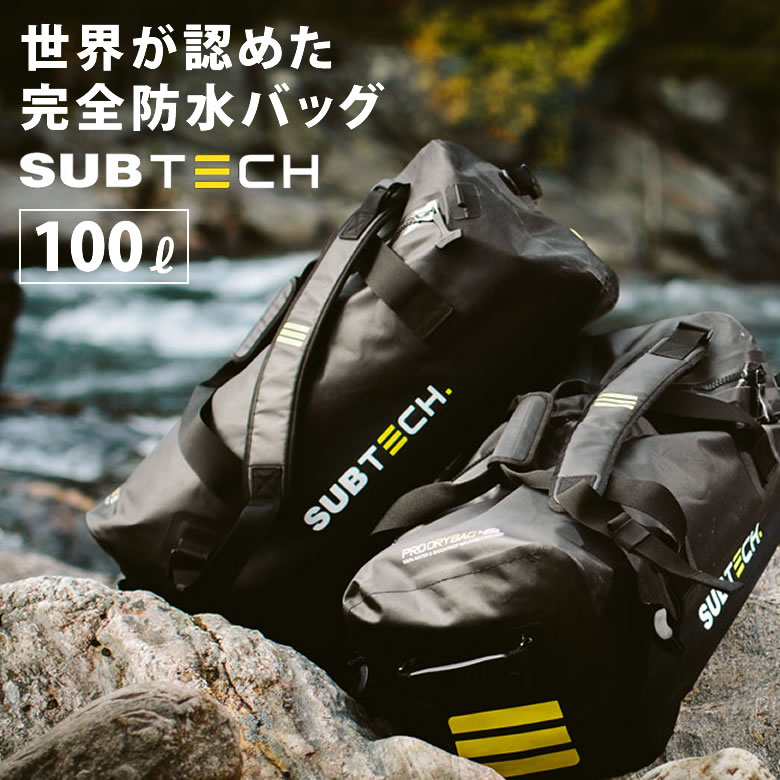 楽天市場 完全防水 バッグ Subtech Pro Drybag 100l サブテック プロ ドライバッグ バックパック リュック ボストンバッグ アウトドア マリンスポーツ レジャー 耐塵 防塵 耐久性 防水性 軽量 軽い 頑丈 コンパクト Ip68 送料無料 想いを繋ぐ百貨店 Tsunagu