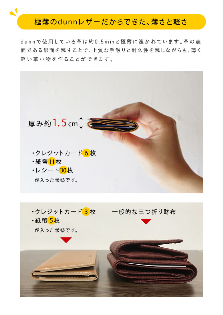 現金特価 Dunn アルテルンモデル 3wings Wallet デュン 3ウィングス ウォレット レザー 本革 国産 日本製 三つ折り財布 薄い 軽い サイフ 極薄 小さい コンパクト シンプル 小銭入れ無し メンズ レディース セカンド財布 軽量 使いやすい 名刺サイズ 紙のような革 高速