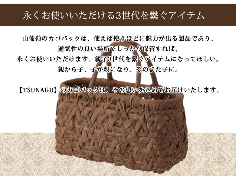 軽くて丈夫なやまぶどう手編み籠バックと巾着セット 山葡萄かごバック W30 D13 H18 Tsunagu 069 手紡ぎ 草木染の手織り布を使用した巾着セット やまぶどう 山ぶどう 特典 ハンドルカバー付き カゴバッグ 送料無料 Mergertraininginstitute Com