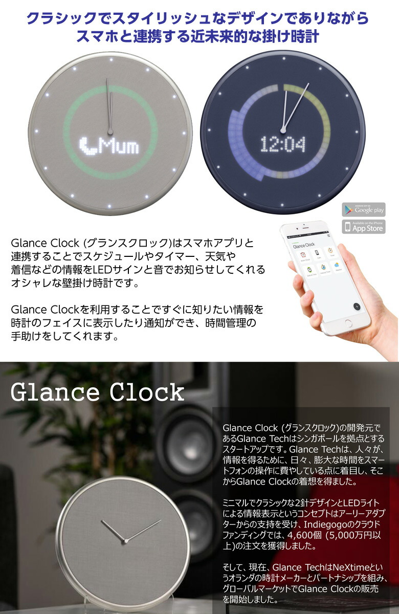 楽天市場 Glance Clock グランスクロック スマート掛け時計 スマートウォッチ 着信通知 アラーム 時計 スケジュール 天気 壁掛け時計 スマホ アプリ Ifttt 想いを繋ぐ百貨店 Tsunagu