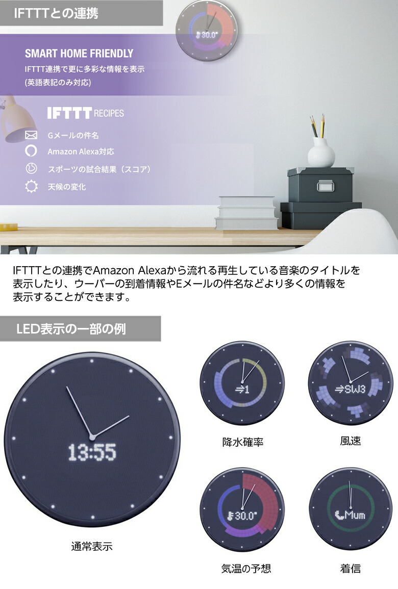 楽天市場 Glance Clock グランスクロック スマート掛け時計 スマートウォッチ 着信通知 アラーム 時計 スケジュール 天気 壁掛け時計 スマホ アプリ Ifttt 想いを繋ぐ百貨店 Tsunagu