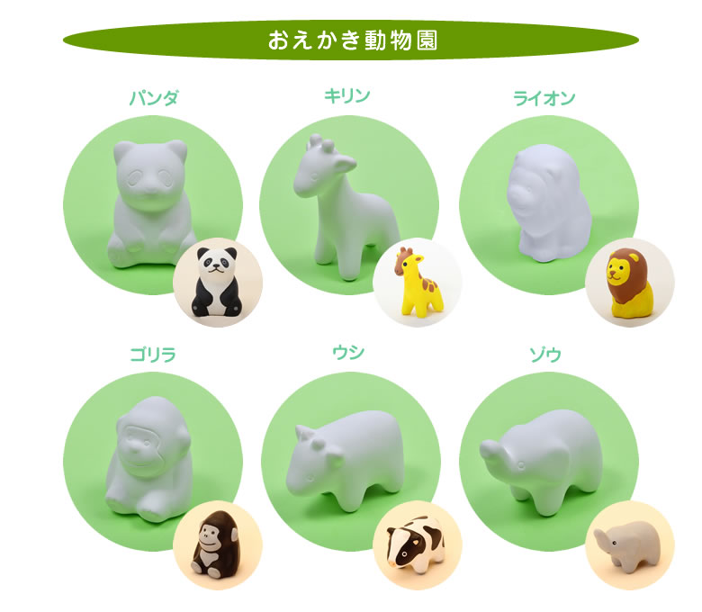 楽天市場 体験型イベントや販促ツールにぴったり 分間こどもが夢中になる立体ぬりえ パンダや恐竜など 選べる15種 計150個 のぼり旗付き おえかき工房 陶器 立体塗り絵 ぬりえ 知育玩具 おもちゃ 工作 イベント 販促 楽しい かわいい 送料無料 想いを繋ぐ百貨店