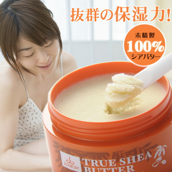 楽天市場 True Shea Butter 未精製 シアバター 100 80g オーガニック ハンドクリーム ボディクリーム 無添加 無農薬 無着色 無香料 100 ナチュラル 保湿 アトピー エイジングケア 手作り石鹸 手作り石鹸材料 手作り石けん 手作りコスメ材料 ヘアワックス 想いを