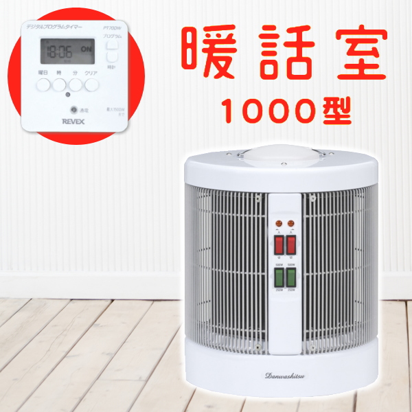 楽天市場】遠赤外線パネルヒーター 日本製 暖話室1000型 ベージュ/最新 