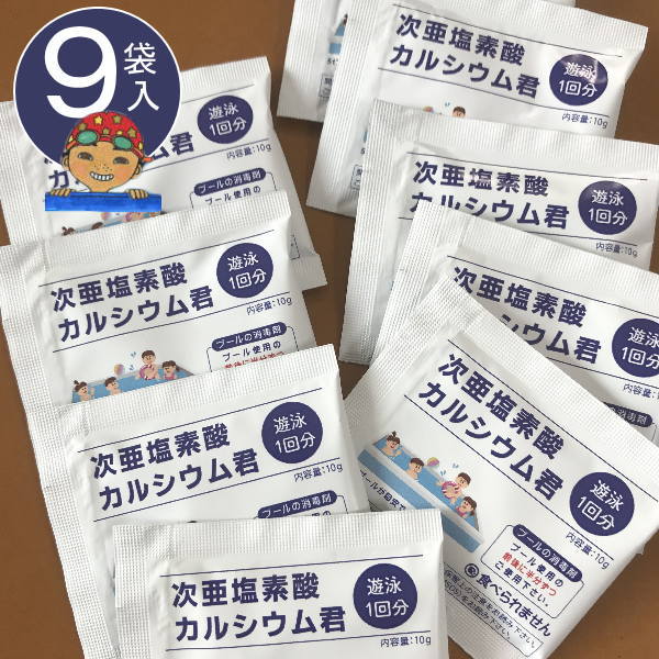 楽天市場 プール塩素除菌剤 顆粒 10g 9袋入り ゆうパケット 送料無料 ビニールプール 大型 家庭用プール 小規模 ビニールプール用 大型プール 水道代削減 除菌 除菌剤 遊泳剤 プール除菌 想いを繋ぐ百貨店 Tsunagu