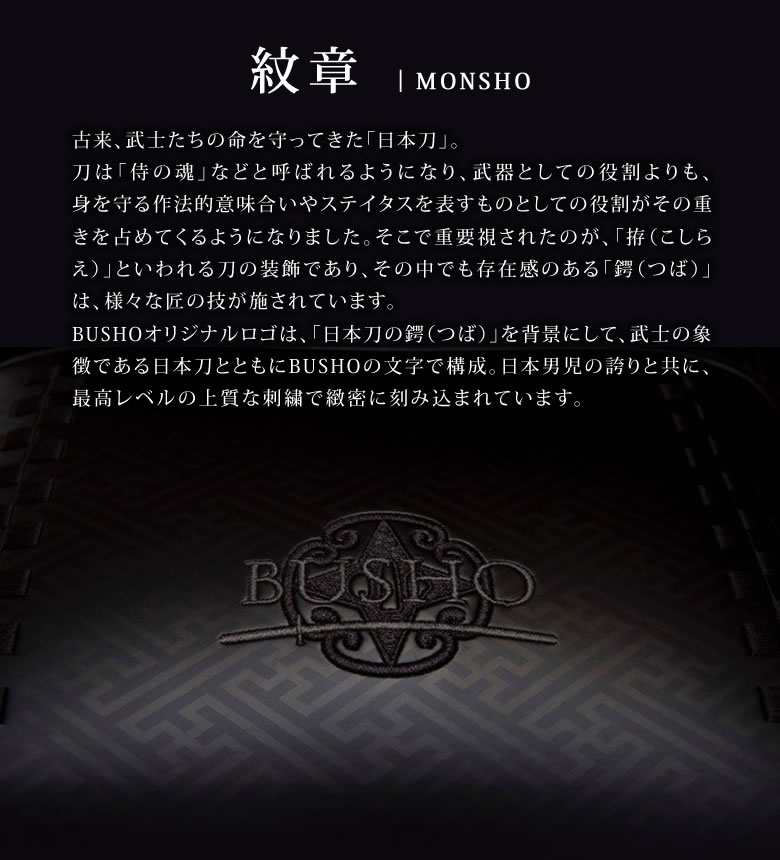 驚きの値段で 入学祝ランドセル Busho ランドセル 黒 藍 男の子 武将 かっこいい プレゼント お祝い 入学準備 卒園式 武者 戦国武将 品質 丈夫 頑丈 男児 日本製 デザイン ブラック 入学 小学校 小学生 鎧 人気 紗綾柄 文様 フラットファイル対応 待望 Silk Water Ge
