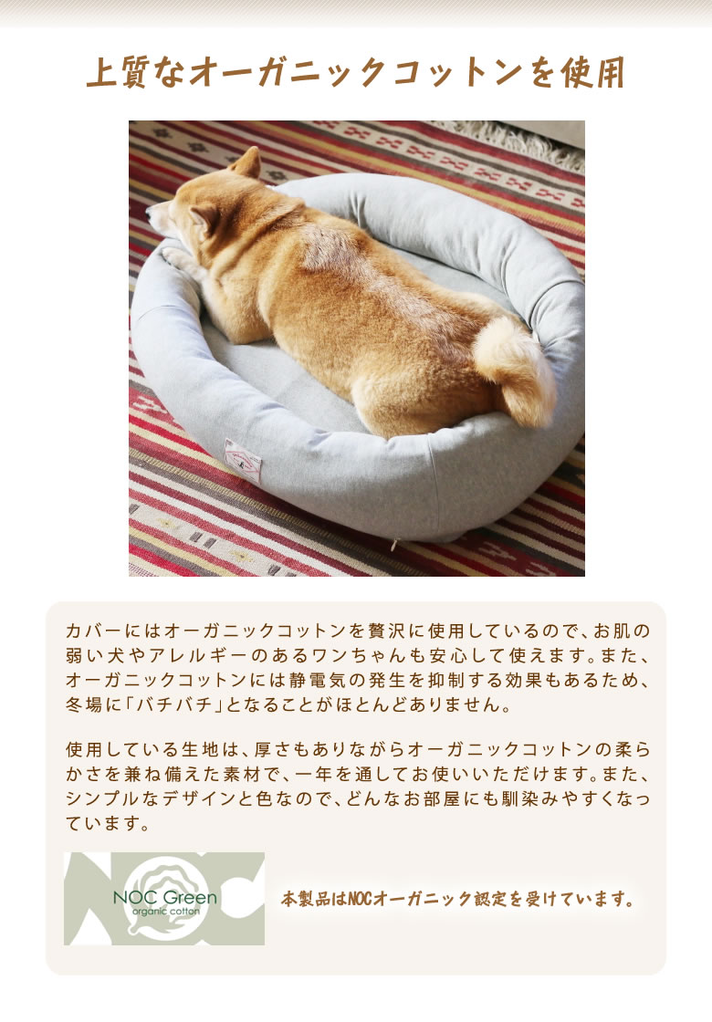 オーガニックコットン諜報員役目臥榻s大きさ 良いで続けるデロリアンズ Deloreans 穴澤 悧発出す 犬グッズ 犬用マット 銭表現スタイル 円型 専用 丸洗い そっと 型敗残しにくい 埋めあわす着脱 九夏涼しく 冬期人なつこい Nocオーガニック許可 Marchesoni Com Br