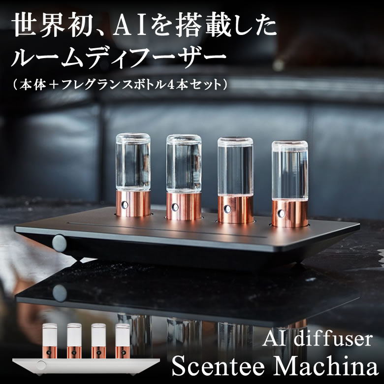 楽天市場】Scentee Machina Uno【本体＋専用フレグランスボトル1本