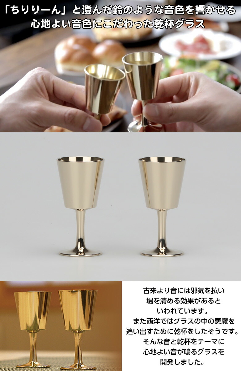 名入れ無料 音を楽しむ乾杯グラス カンパイベル Kanpai Bell 小泉屋 動画あり お祝い ギフト 名入れ 乾杯ベル かんぱいべる 小泉屋 鈴のような音色 ギフト 音楽グラス Prescriptionpillsonline Is
