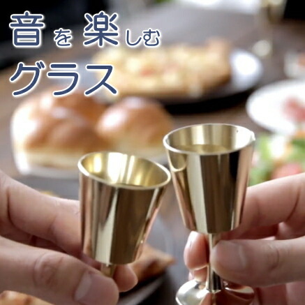 名入れ無料 音を楽しむ乾杯グラス カンパイベル Kanpai Bell 小泉屋 動画あり お祝い ギフト 名入れ 乾杯ベル かんぱいべる 小泉屋 鈴のような音色 ギフト 音楽グラス Prescriptionpillsonline Is