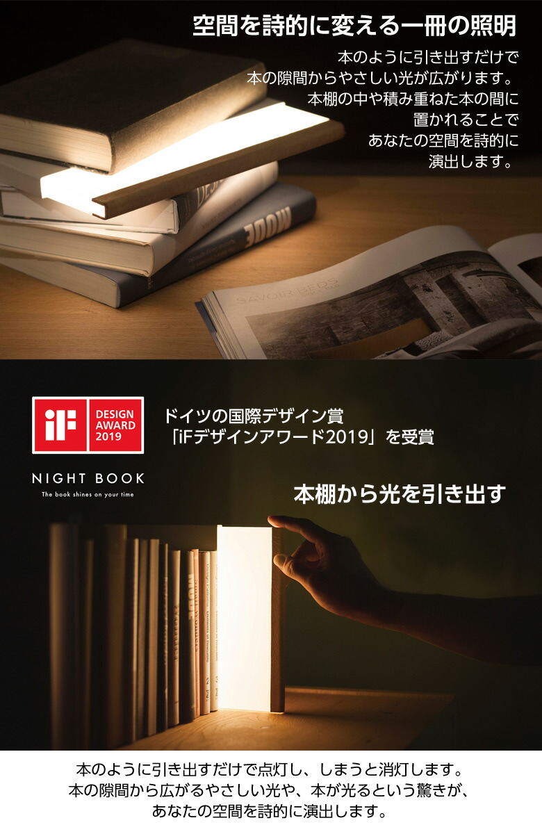 【楽天市場】NIGHT BOOK ナイトブック 本 LED照明 間接照明 書斎 読書 寝室 おしゃれ インテリアライト デスクライト フロア