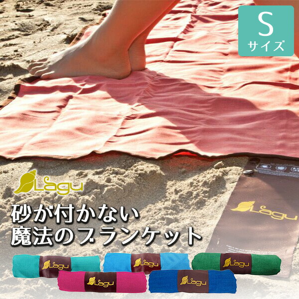 Le☆S☆Ca レスカ　サマーブランケット Le☆S☆Ca レスカ サマーブランケット