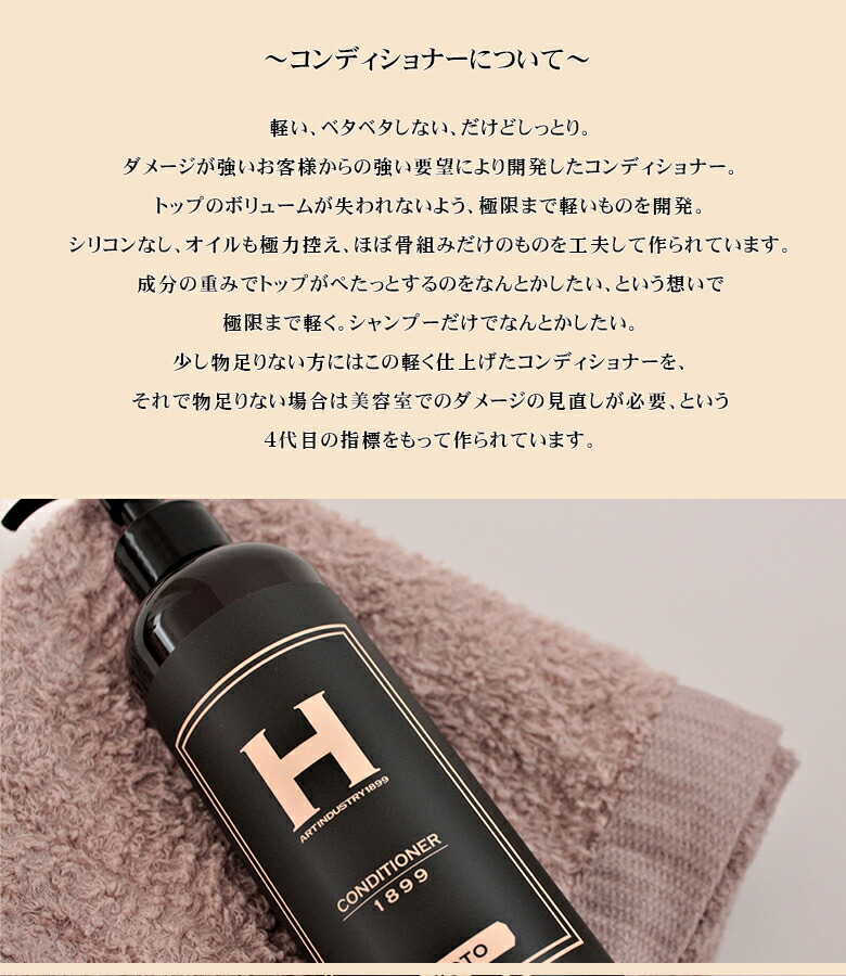 Shampoo 19 Kyoto ひさだファインアートインダストリー オーガニックシャンプー コンディショナー 各250ml 京都老舗一杯飲み屋 条件づけ商売 御櫛手当 久田智史 柔らかい 損壊ヘア Pure2improve Com