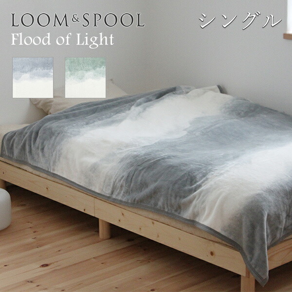 シングル大きさ コットンニューマイヤー ブランケット 毛布 Flood of Lightフルード・オブ・ライト【LOOM\u0026SPOOL】薄墨色 カーキ 軽さ  ビロード毛布 綿織物 140×210珊 貨物輸送無料