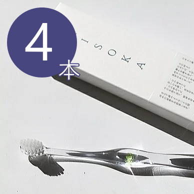 ミソカ歯ブラシ 職人ロゴ4色セット 「MISOKA」職人技の歯ブラシ　ミソカ