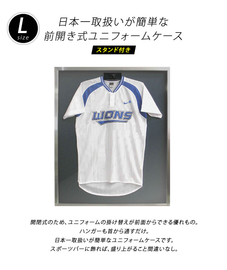 SALE／88%OFF】 sign city 前開き式ユニフォームケース M フレーム